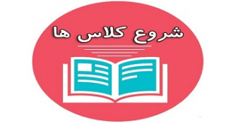 اطلاعیه شماره دو انتخاب واحد نیمسال اول سال تحصیلی ۱۴۰۳-۱۴۰۲