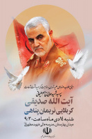 اجتماع طلاب حوزه‌های علیمه تهران