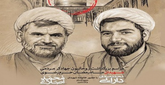 مراسم بزرگداشت روحانی جهادی مردمی شهیدان رمضان حرم رضوی