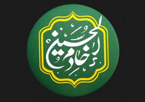 فراخوان ثبت‌نام خادم افتخاری مدرسه‌عالی شهید مطهری