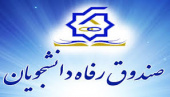 قابل توجه طلاب و دانشجویان فارغ التحصیل
