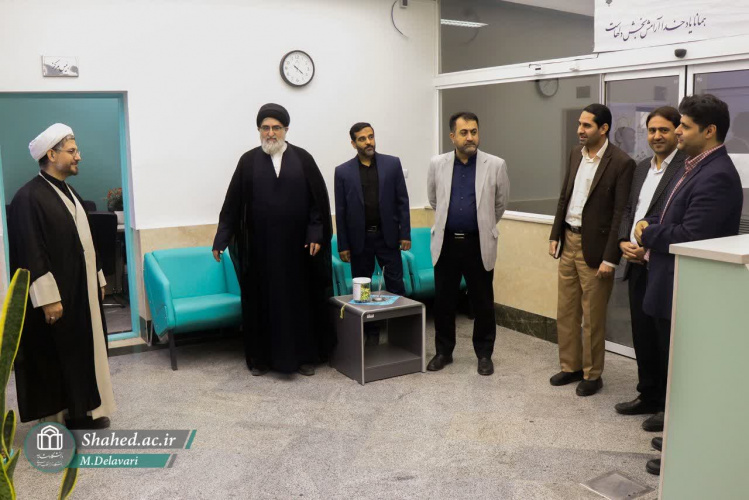 بازدید  معاونت امور طلاب و دانشجویی مدرسه عالی و دانشگاه شهید مطهری از مرکز مشاوره دانشگاه شاهد